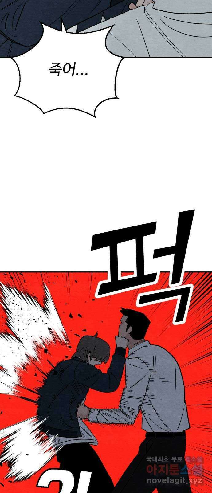 겨울특강 34화 17