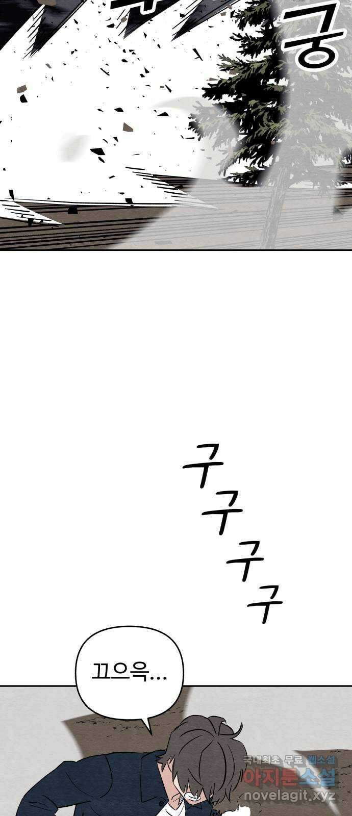 겨울특강 34화 21