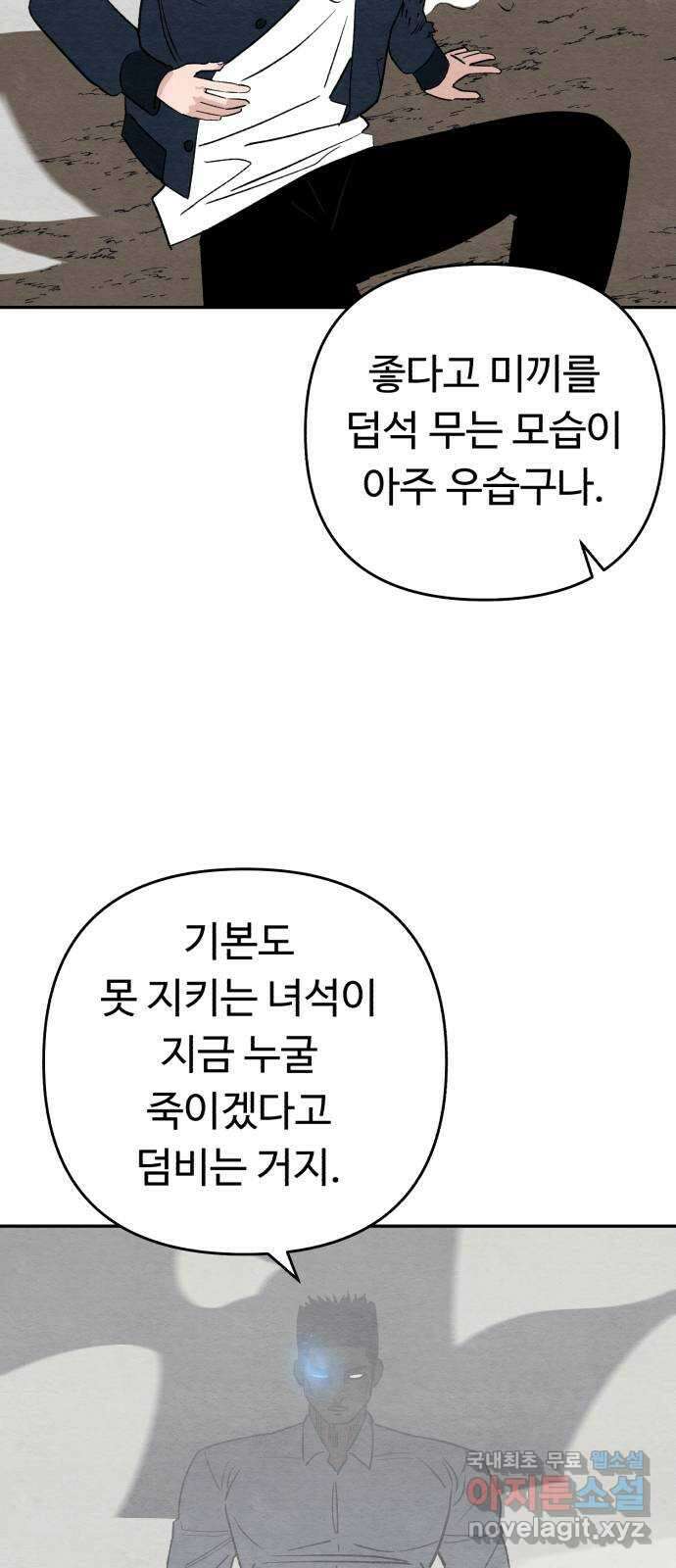 겨울특강 34화 22