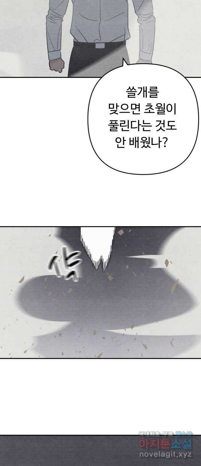 겨울특강 34화 23