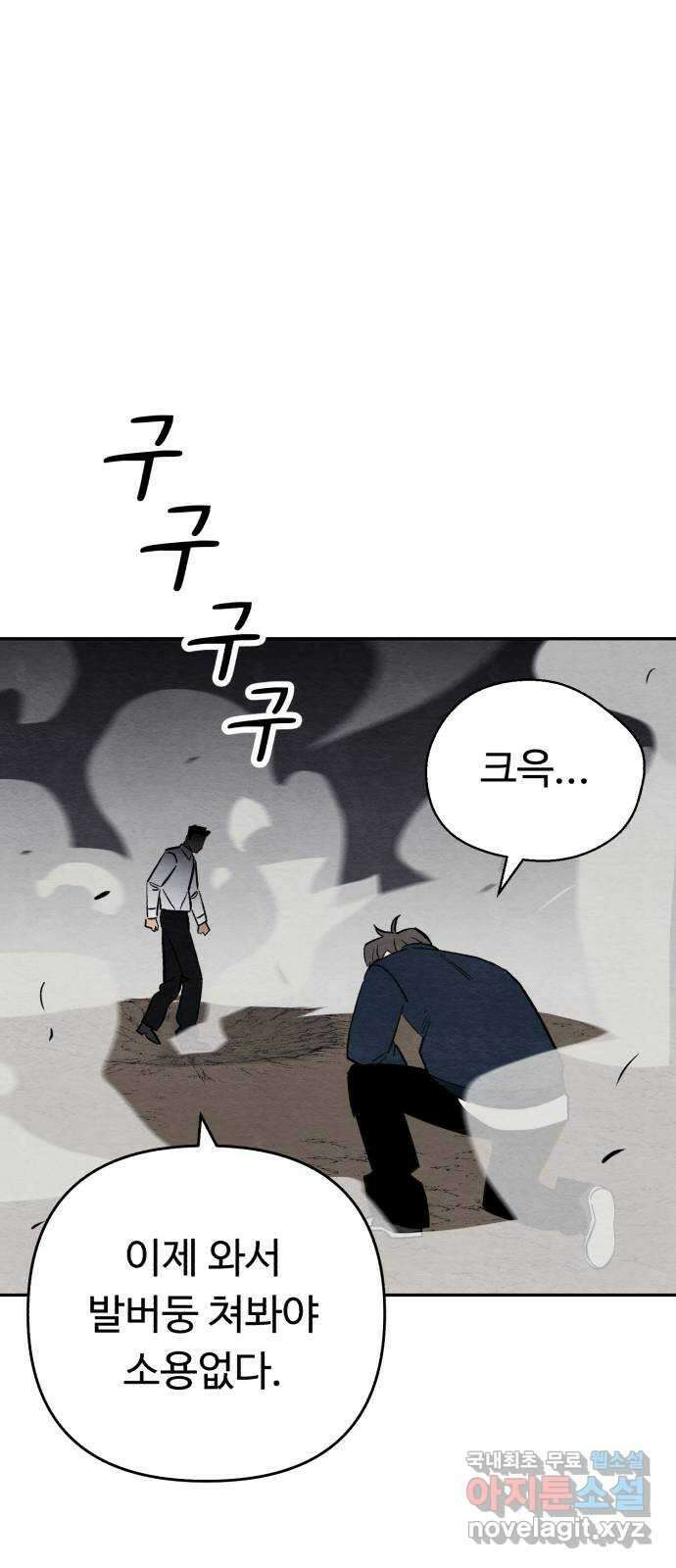 겨울특강 34화 26