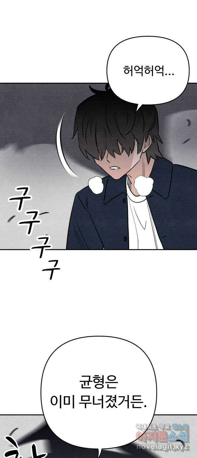 겨울특강 34화 27