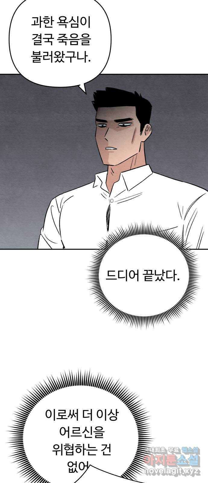 겨울특강 34화 33