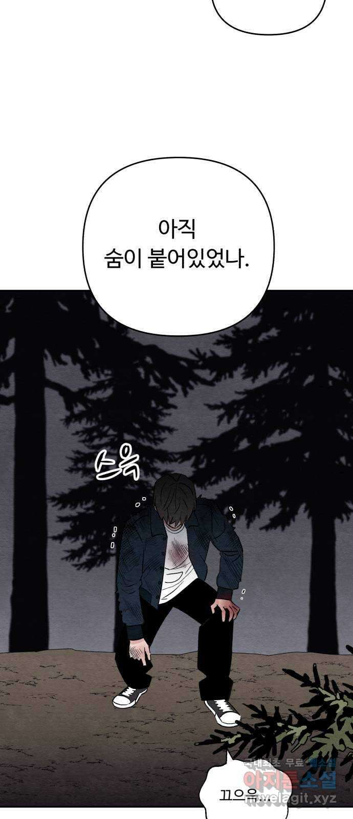 겨울특강 34화 35