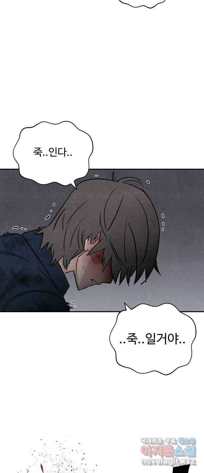 겨울특강 34화 36