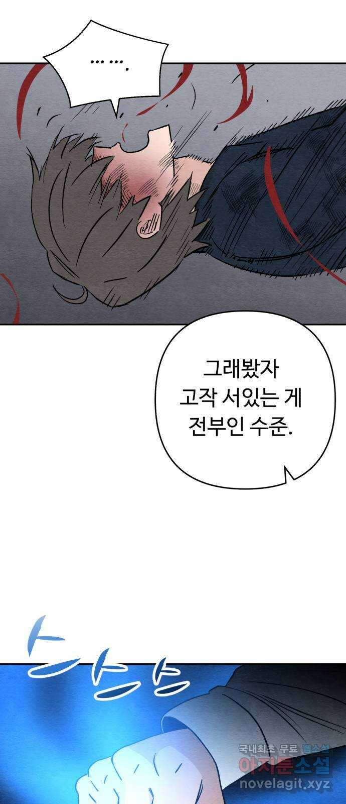 겨울특강 34화 38