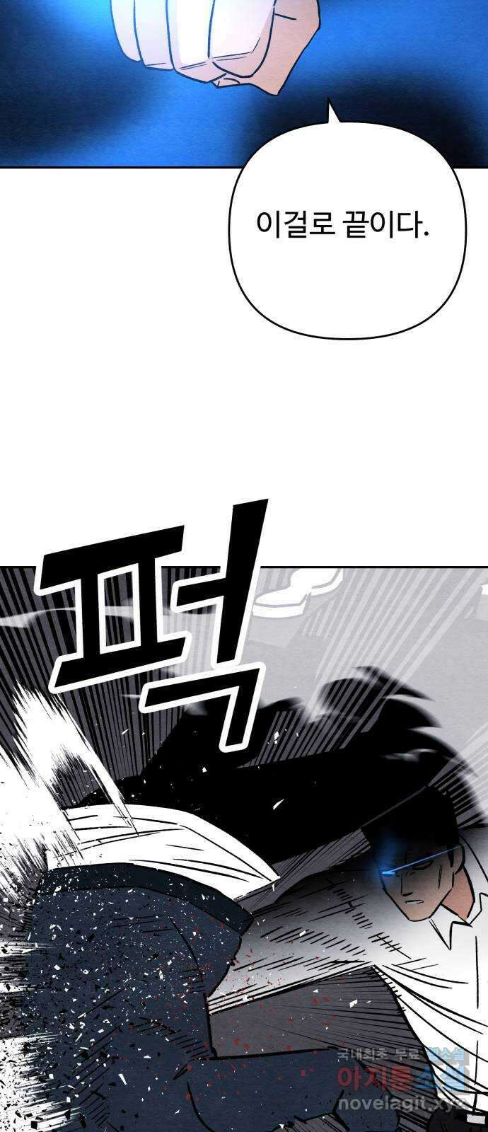 겨울특강 34화 39