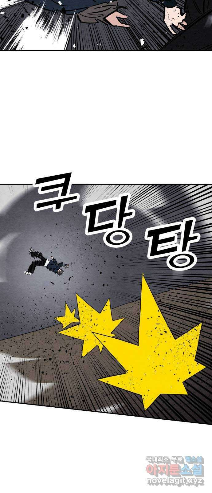 겨울특강 34화 40