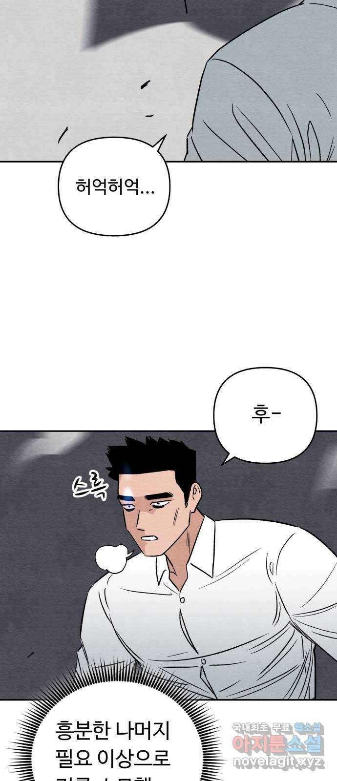 겨울특강 34화 42