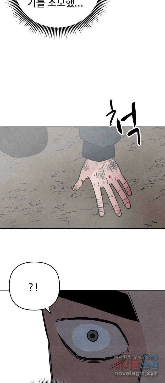 겨울특강 34화 43