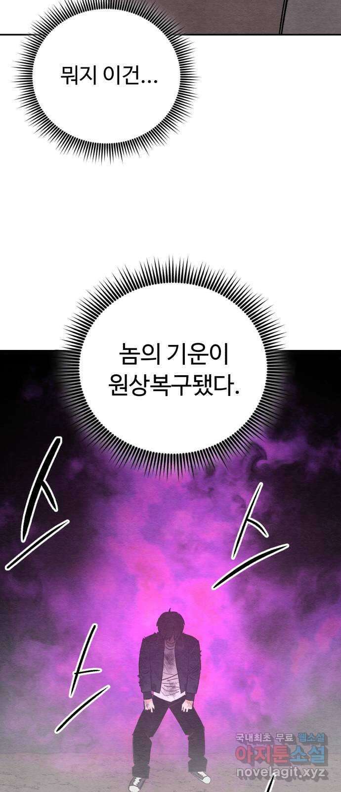 겨울특강 34화 44
