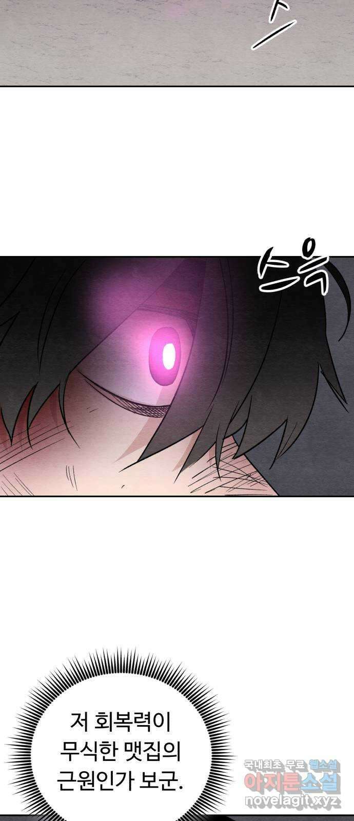겨울특강 34화 45