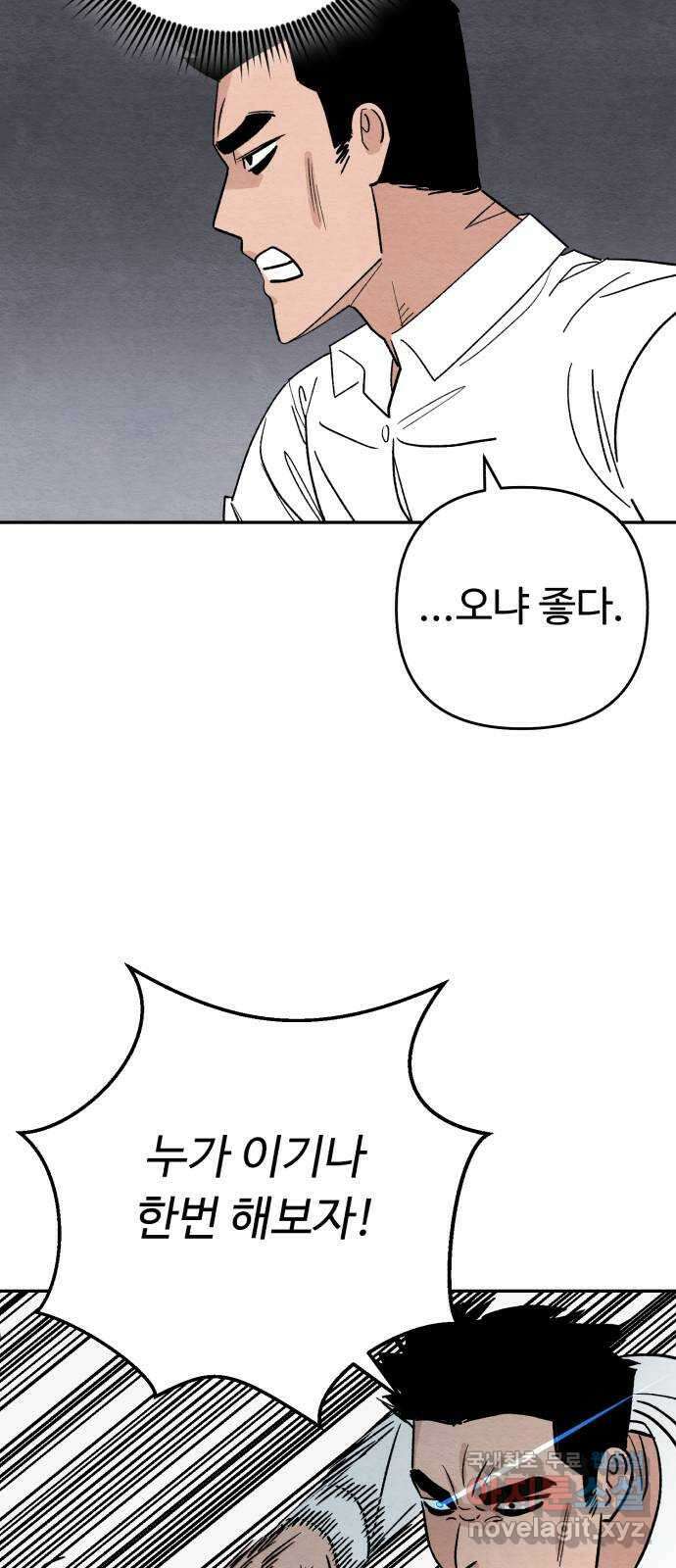 겨울특강 34화 46