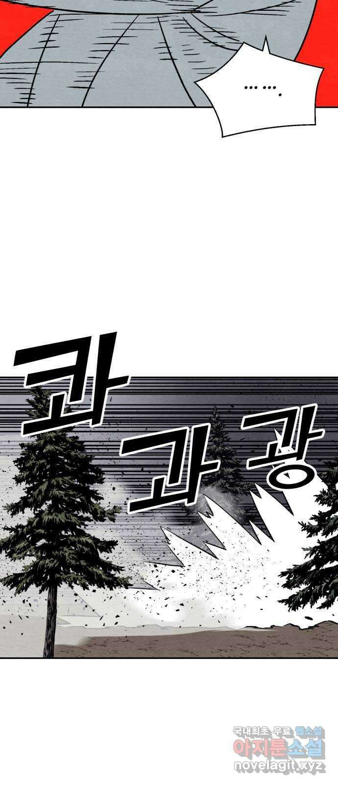 겨울특강 34화 50