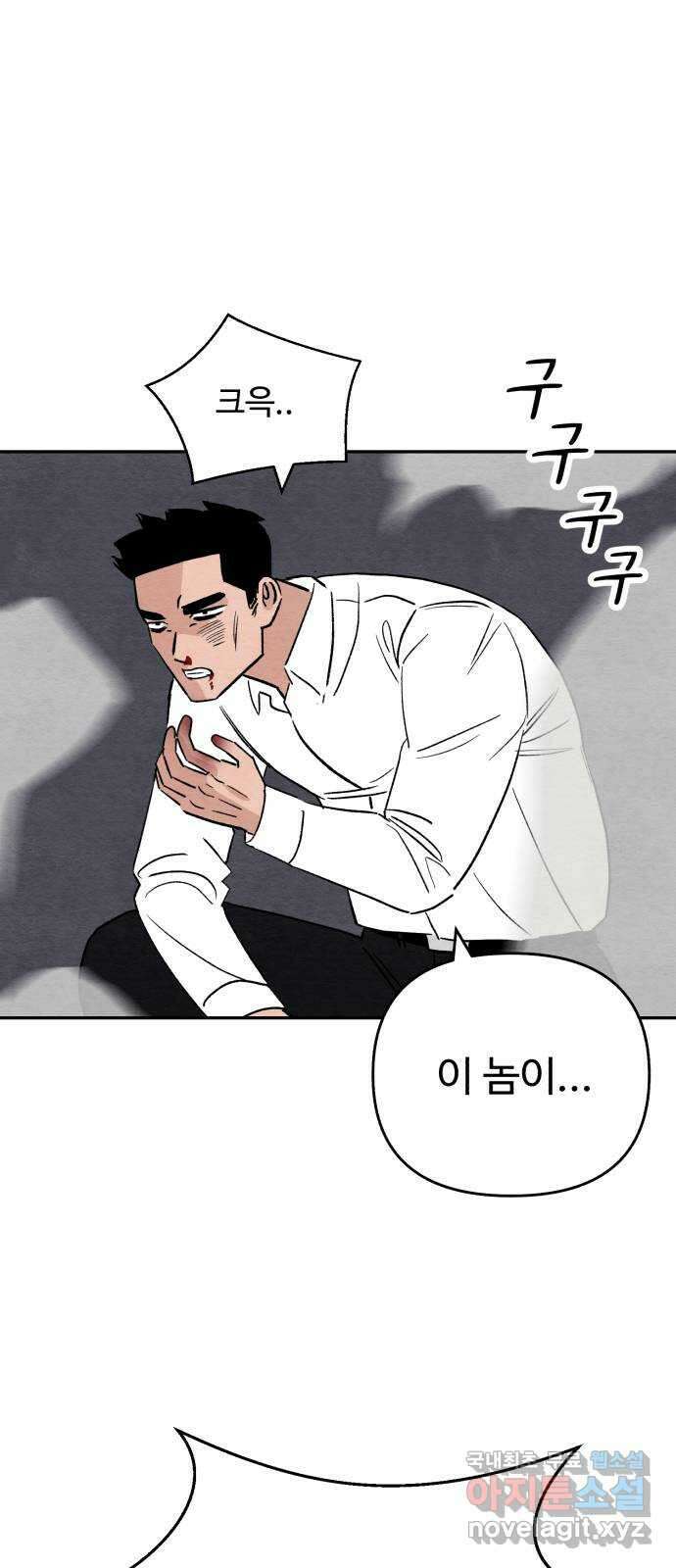 겨울특강 34화 51