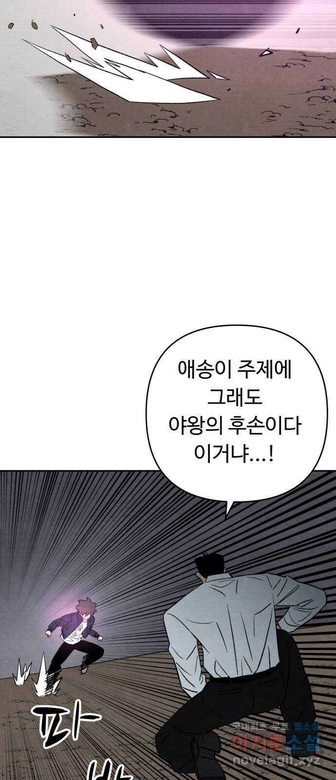 겨울특강 34화 53