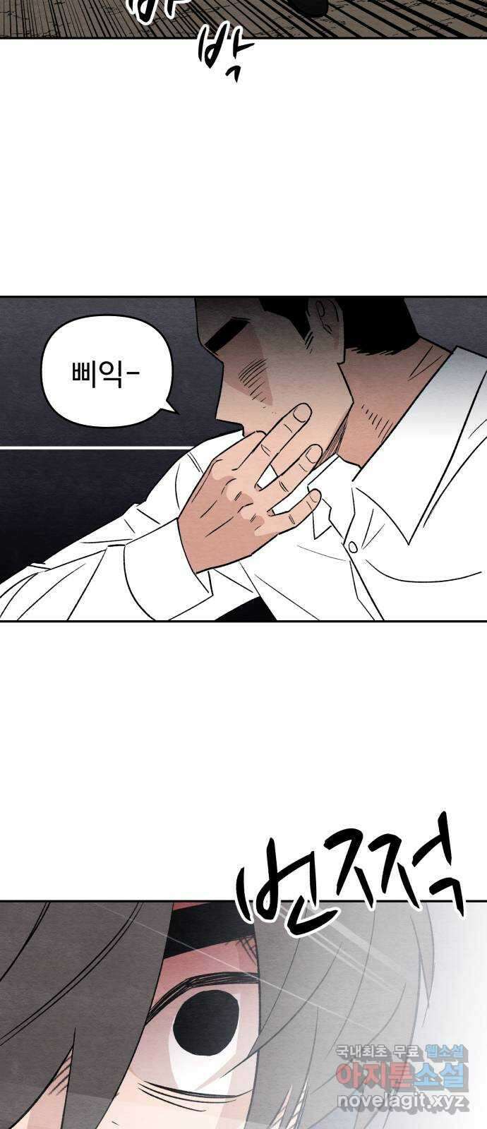 겨울특강 34화 54