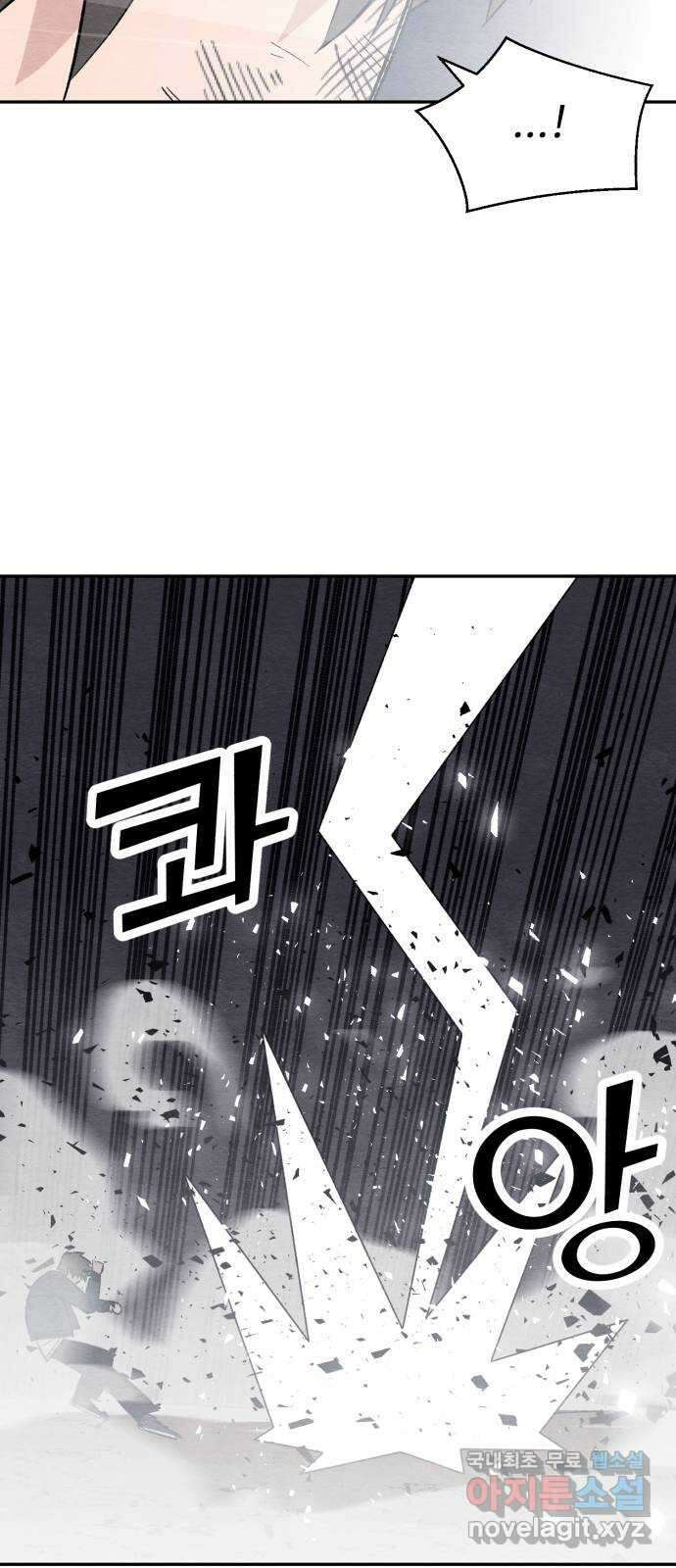 겨울특강 34화 55