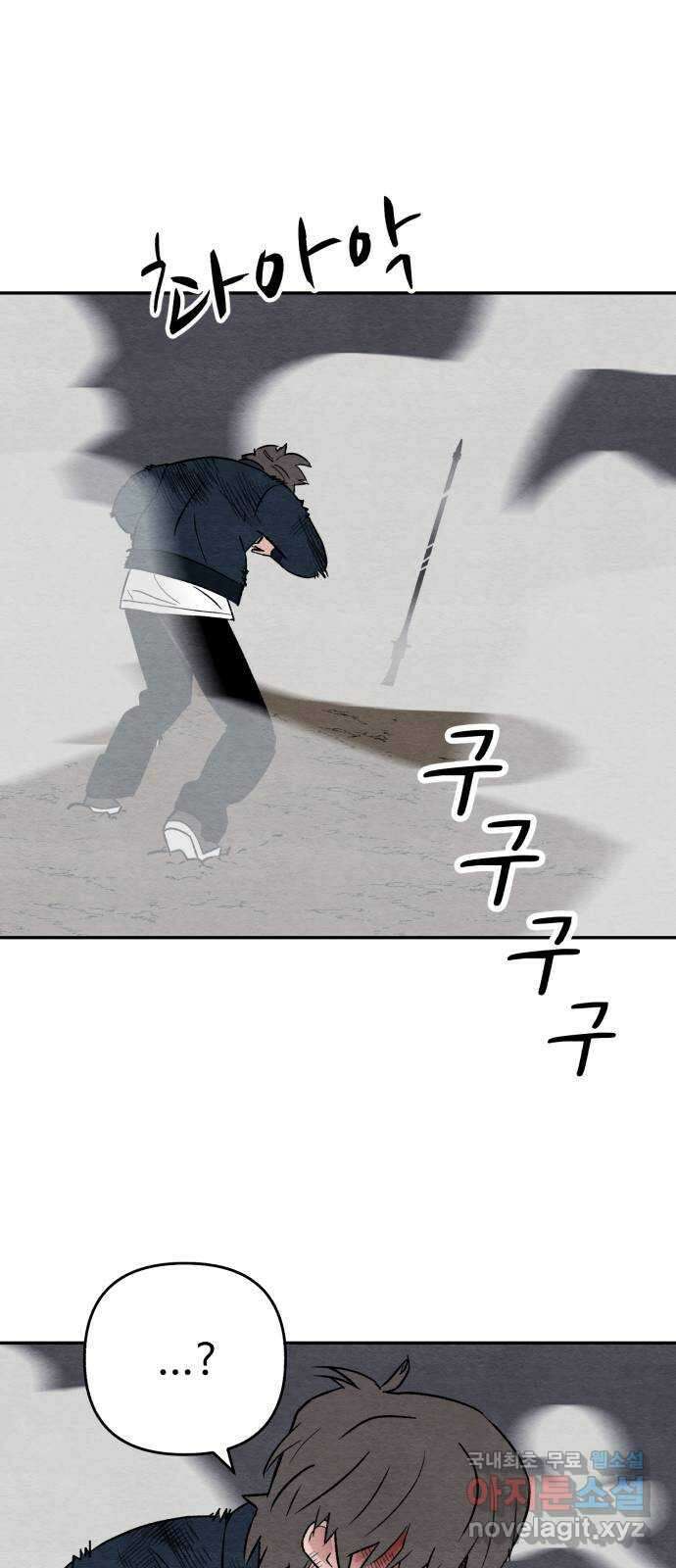 겨울특강 34화 56