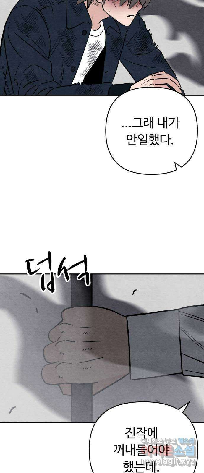 겨울특강 34화 57