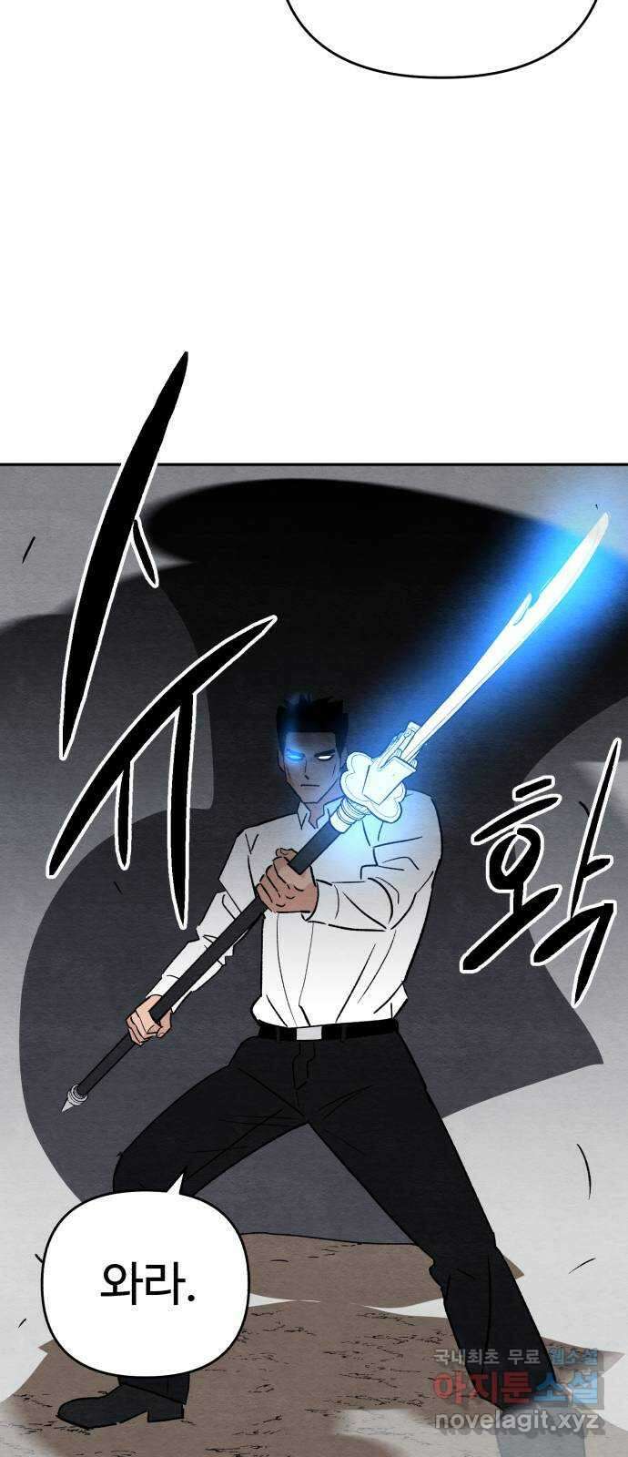 겨울특강 34화 58