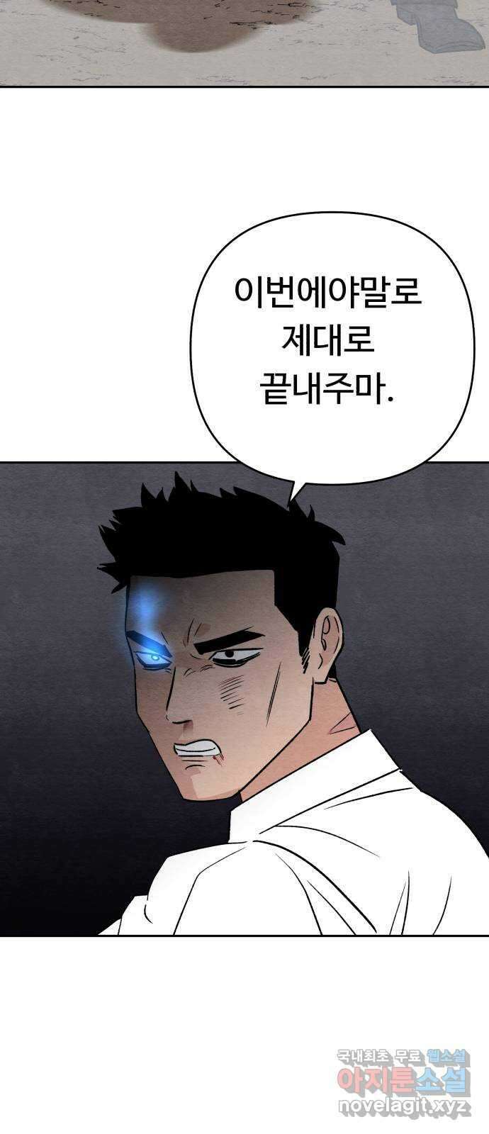 겨울특강 34화 59
