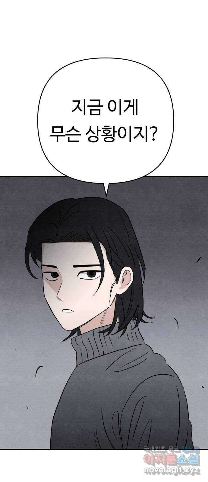 겨울특강 34화 62