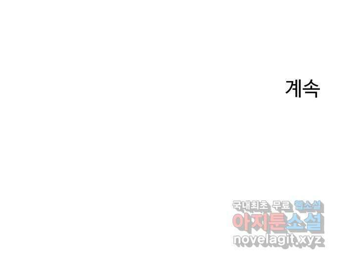 겨울특강 34화 63