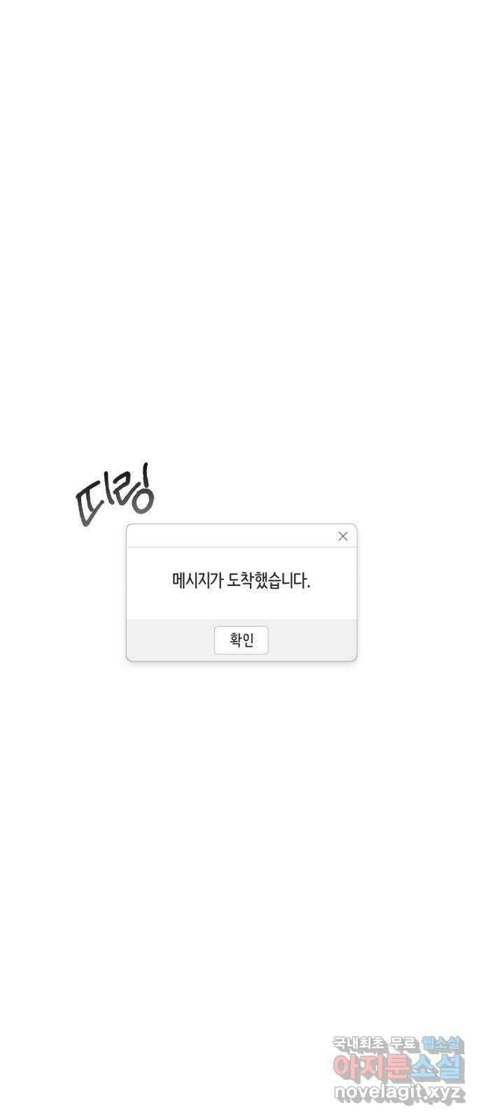 반드시 해피엔딩 후기 2