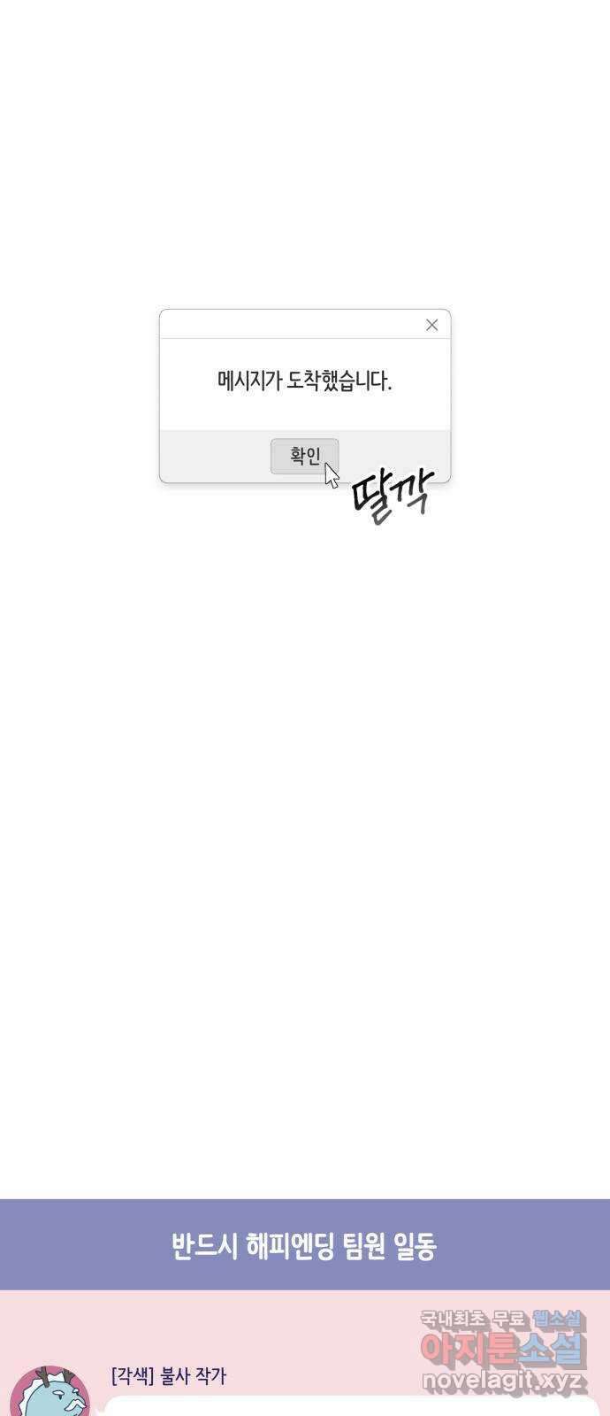 반드시 해피엔딩 후기 3