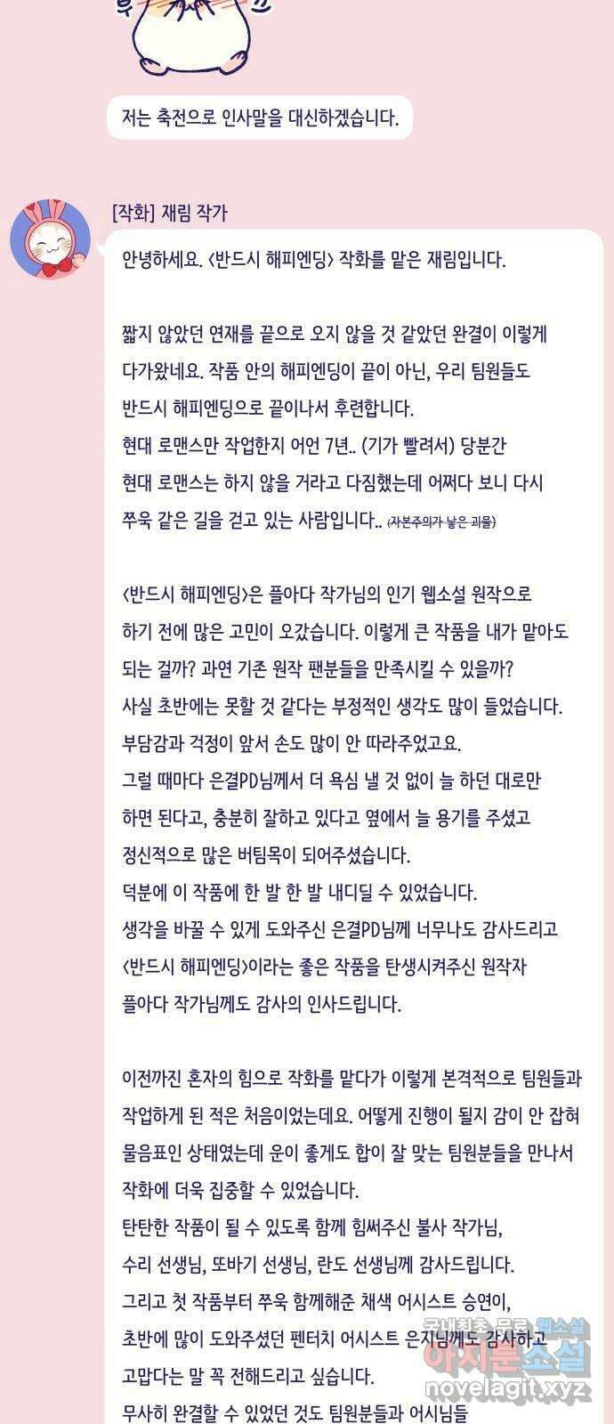 반드시 해피엔딩 후기 5