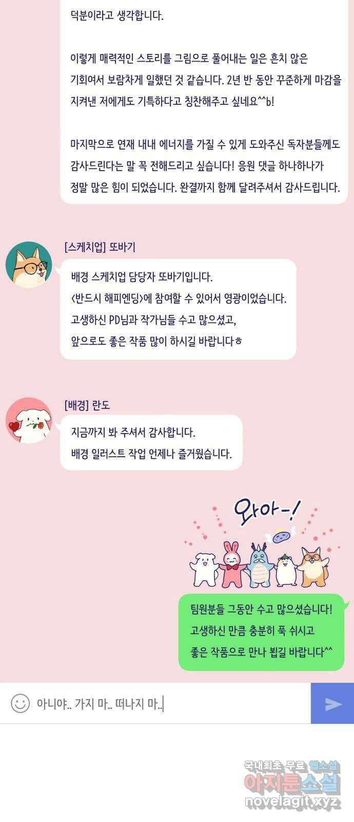 반드시 해피엔딩 후기 6