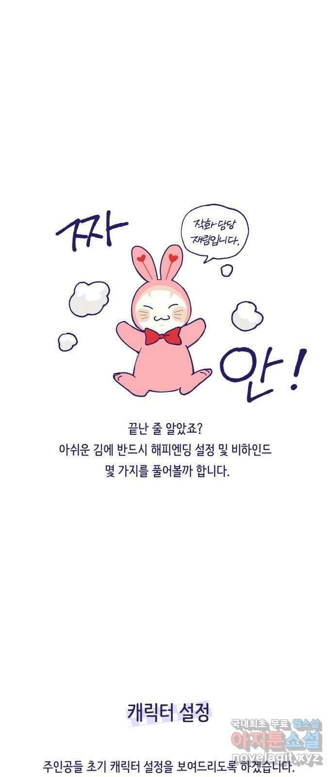 반드시 해피엔딩 후기 11