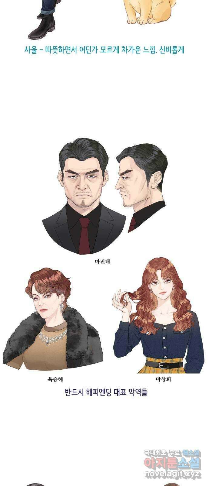 반드시 해피엔딩 후기 15