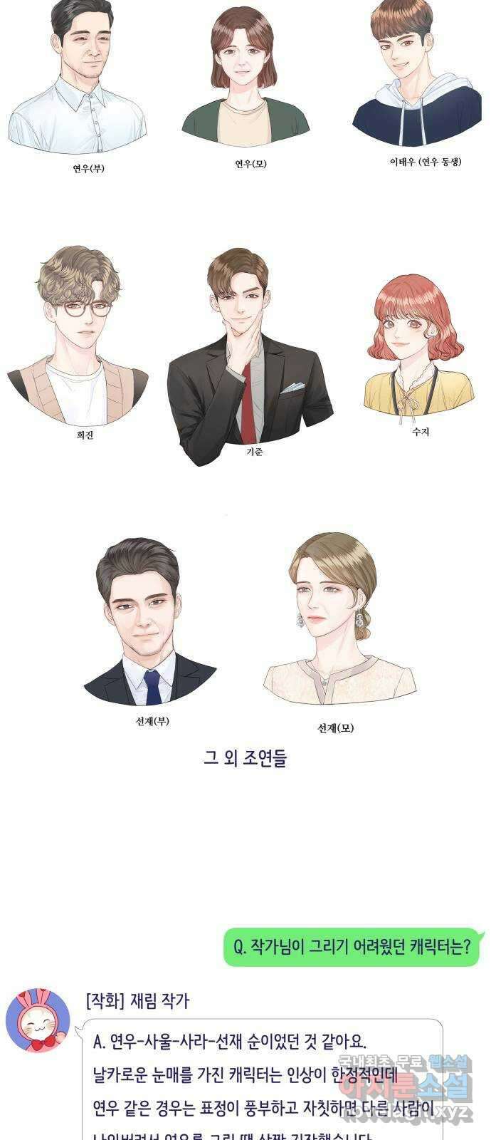 반드시 해피엔딩 후기 16