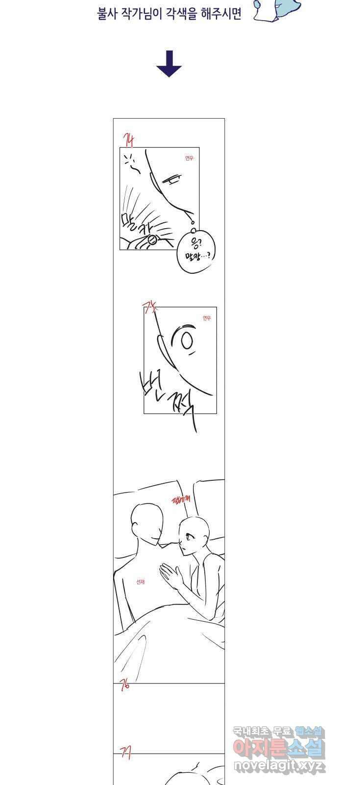 반드시 해피엔딩 후기 18