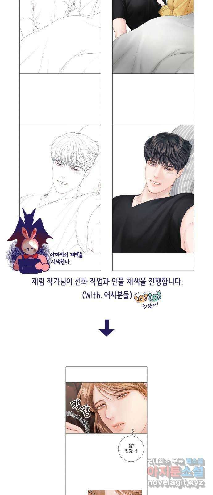 반드시 해피엔딩 후기 20