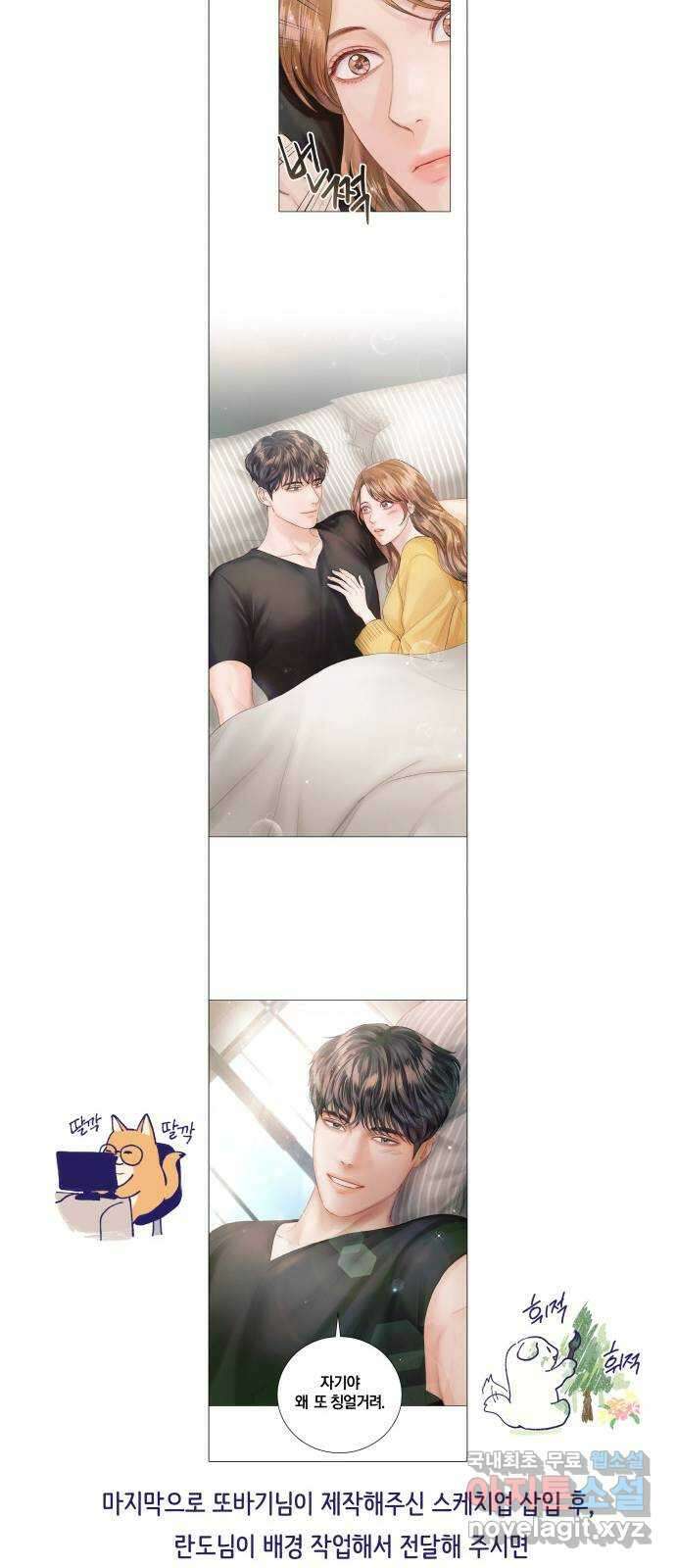 반드시 해피엔딩 후기 21
