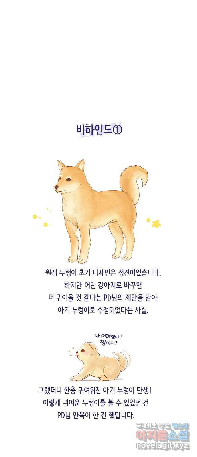 반드시 해피엔딩 후기 27