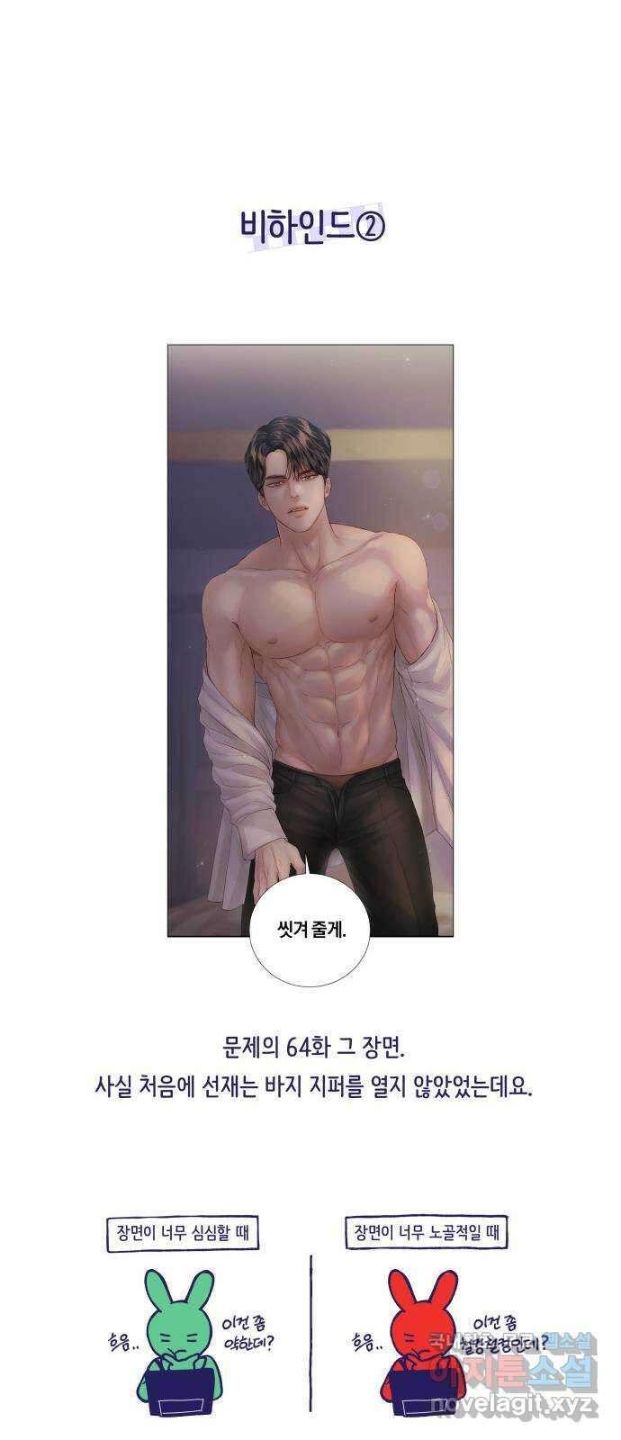 반드시 해피엔딩 후기 28