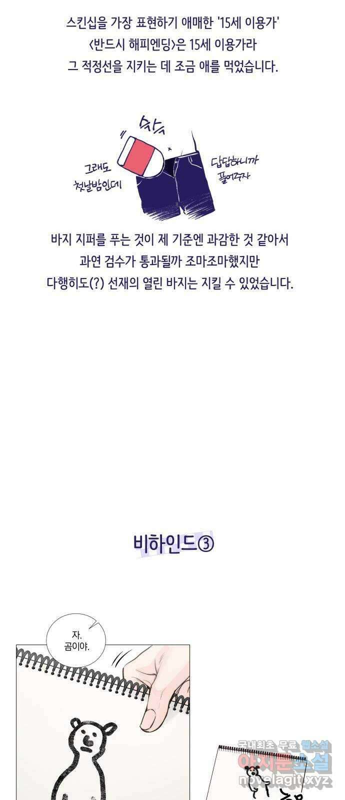 반드시 해피엔딩 후기 29