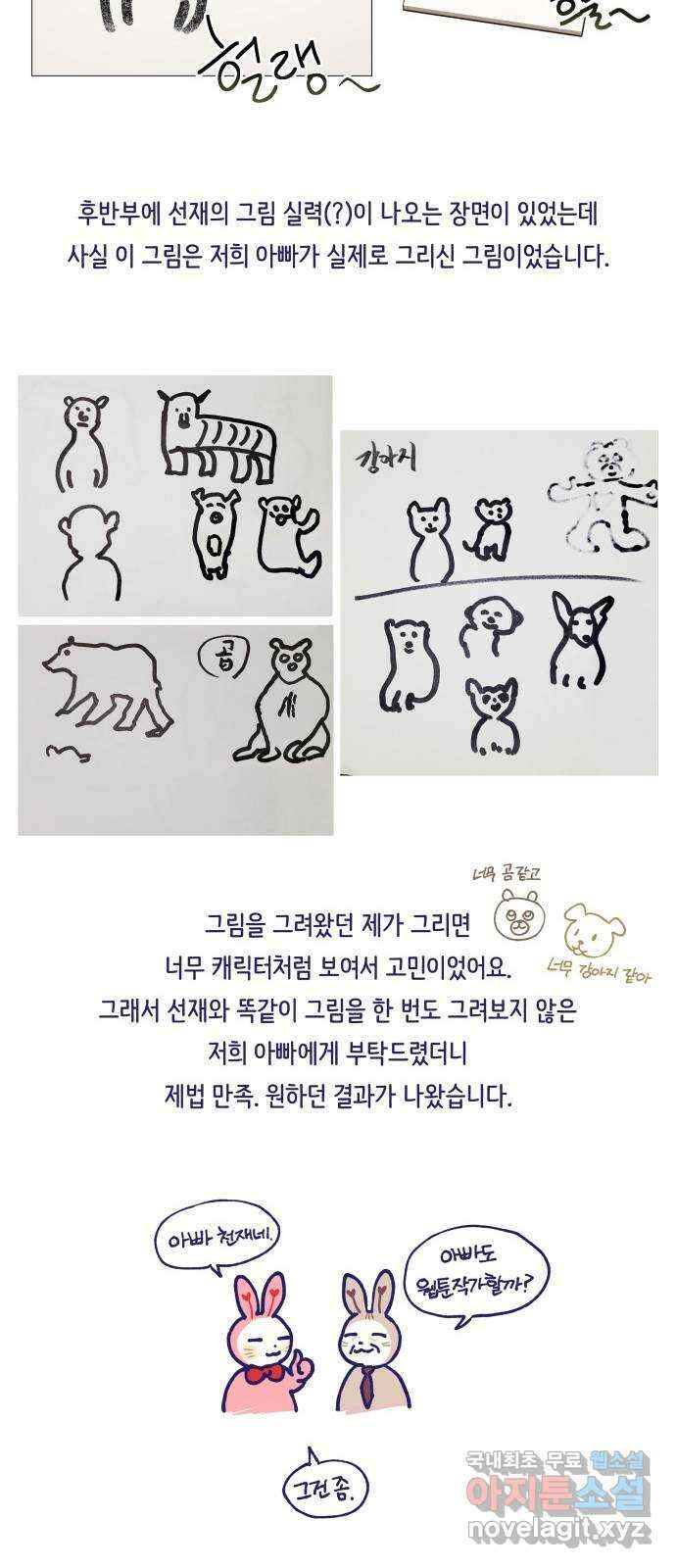 반드시 해피엔딩 후기 30
