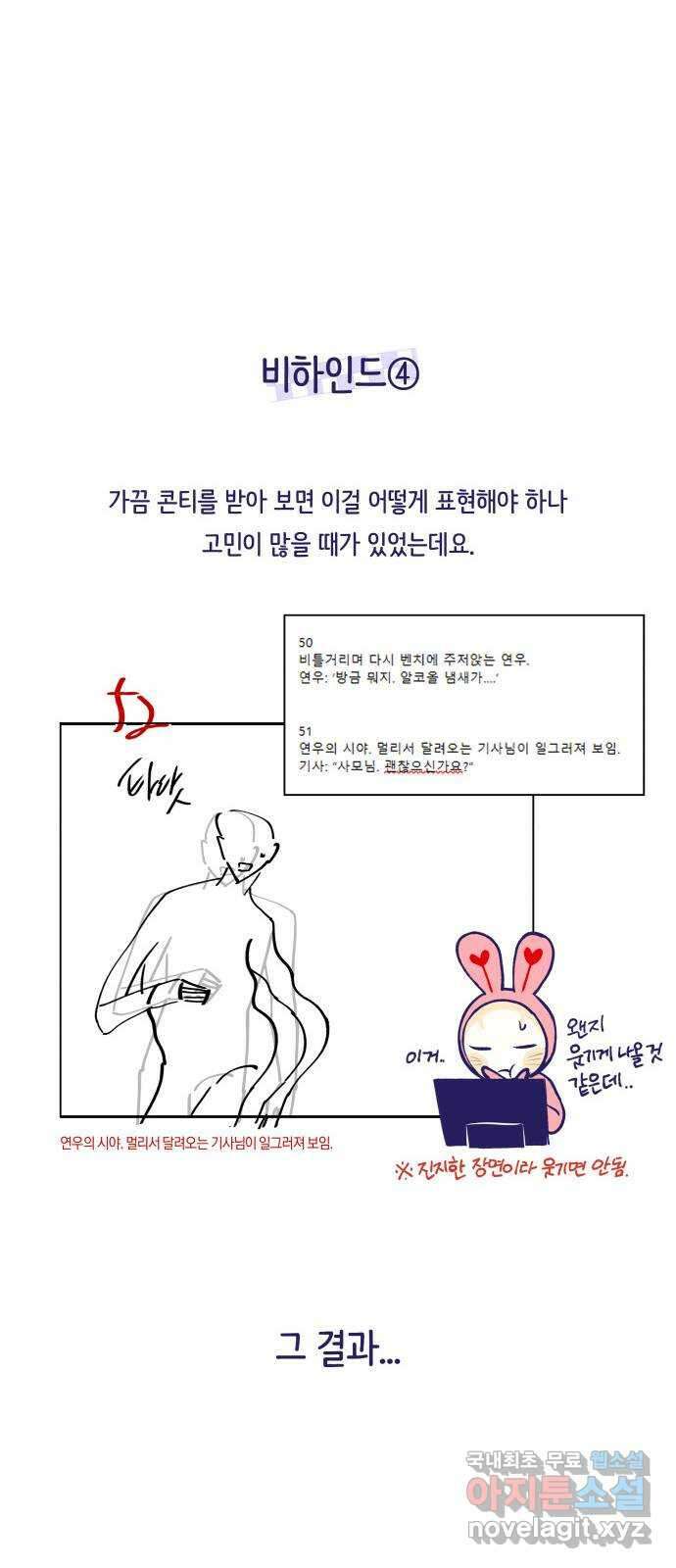 반드시 해피엔딩 후기 31