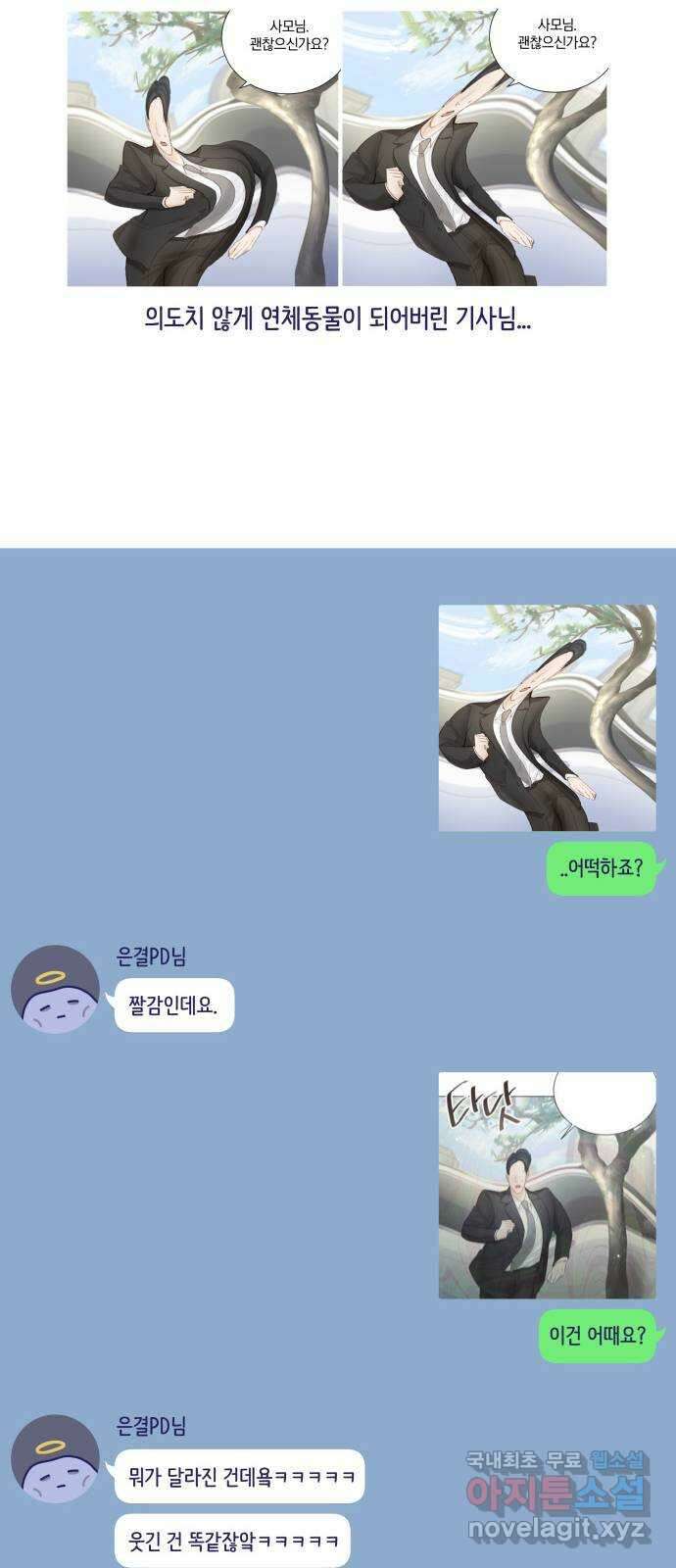 반드시 해피엔딩 후기 32