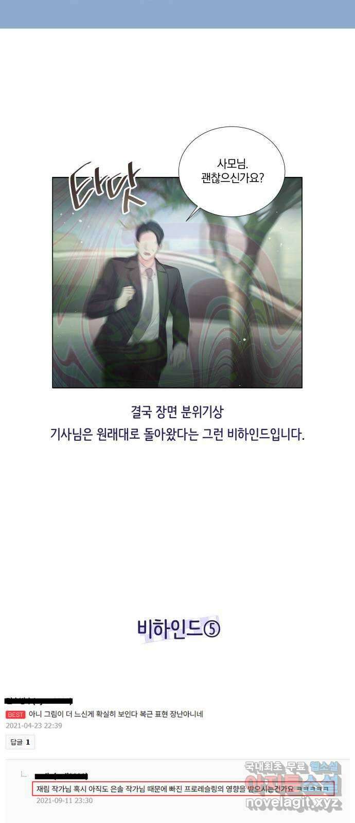 반드시 해피엔딩 후기 33