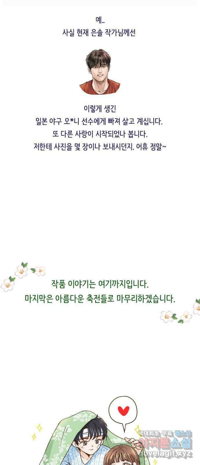 반드시 해피엔딩 후기 34