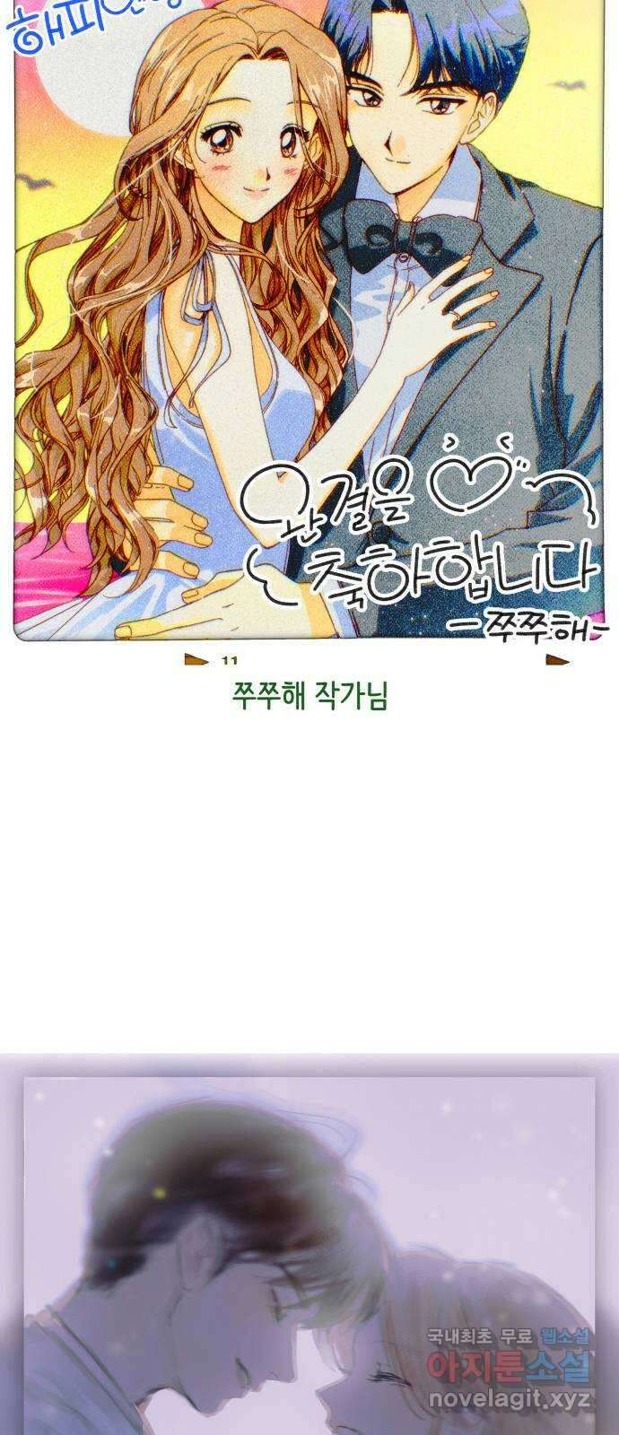 반드시 해피엔딩 후기 38