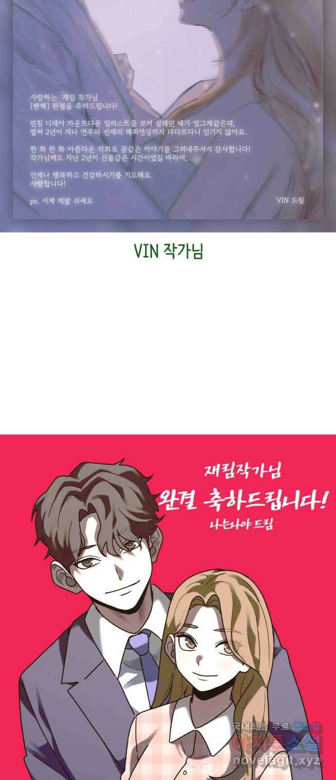 반드시 해피엔딩 후기 39