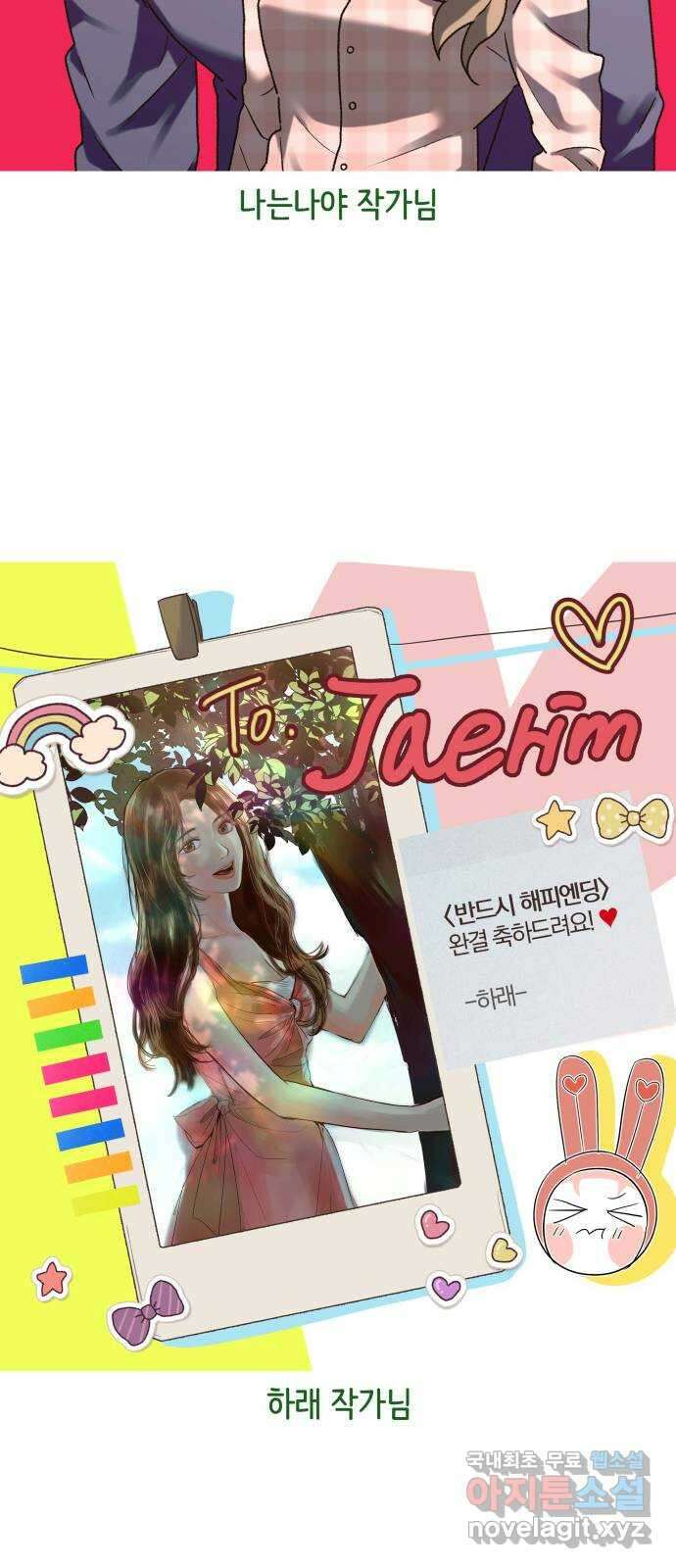 반드시 해피엔딩 후기 40
