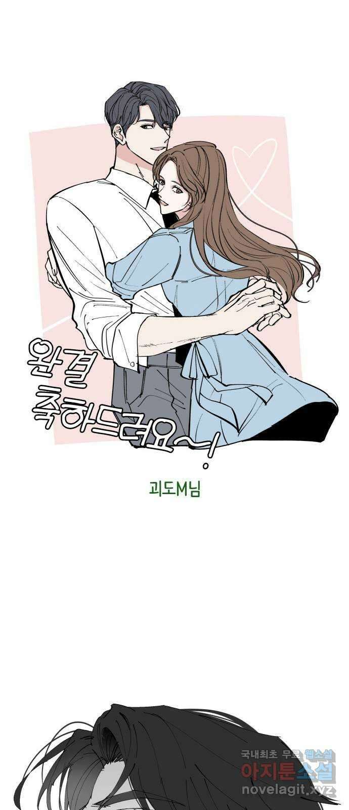 반드시 해피엔딩 후기 41
